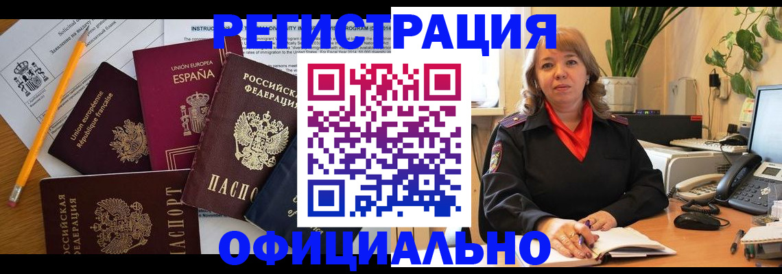 прописка для военкомата в Карталах