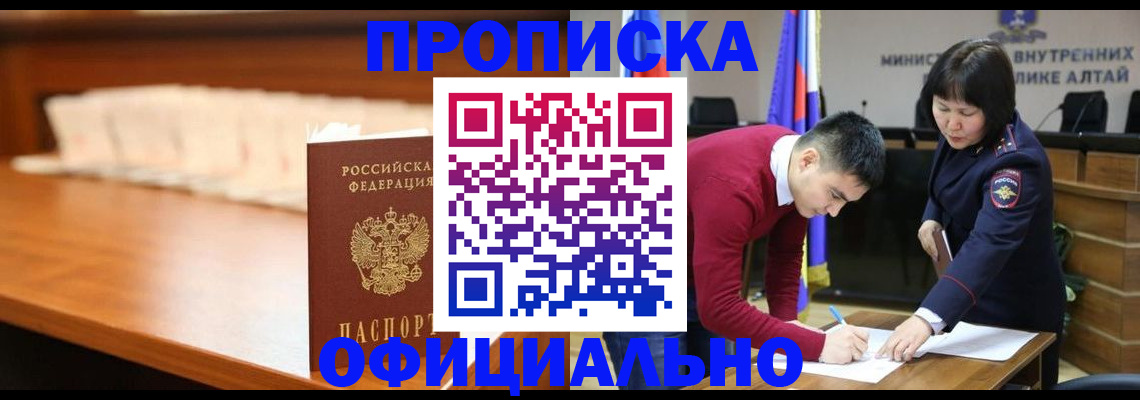 временная регистрация в квартире в Карталах