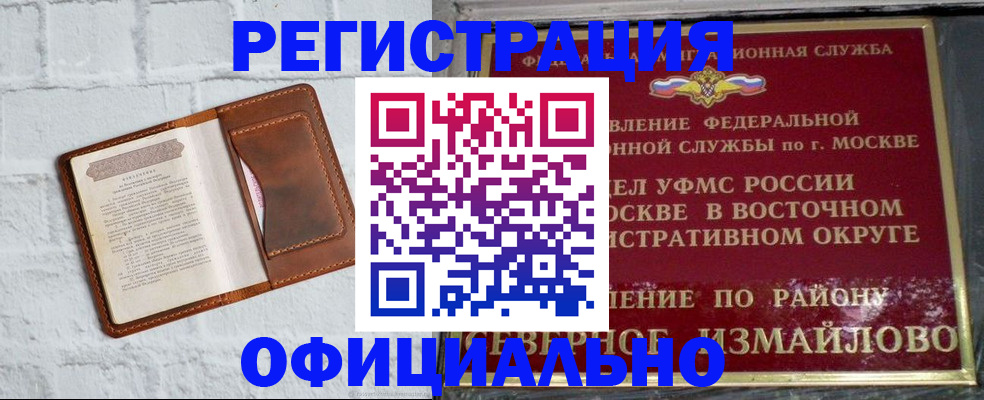 прописка ребенка в Карталах
